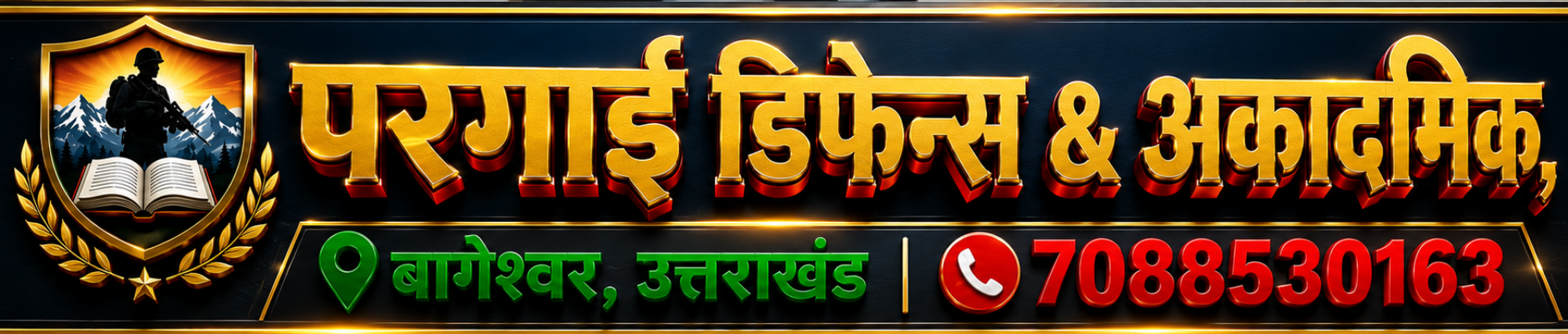 Agniveer Foundation | Pargai Defence & Academic.